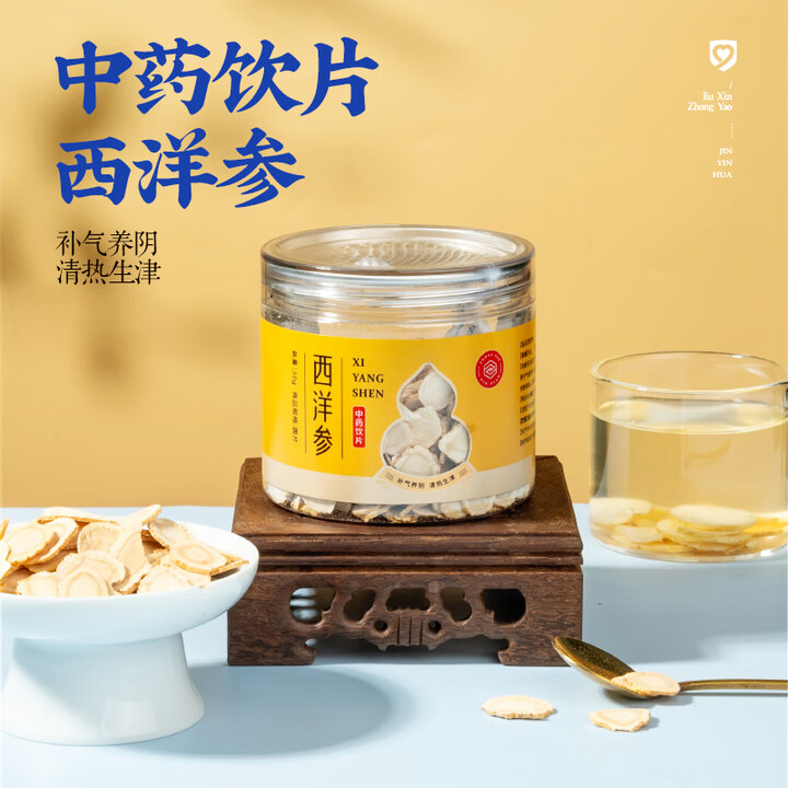 西洋参 九州天润