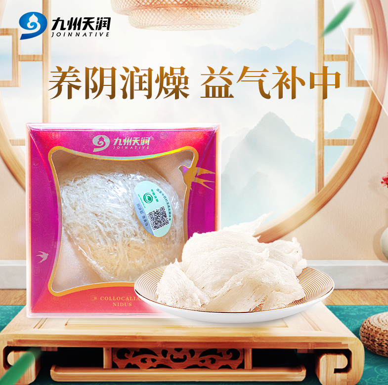 燕窝 50g 马来西亚