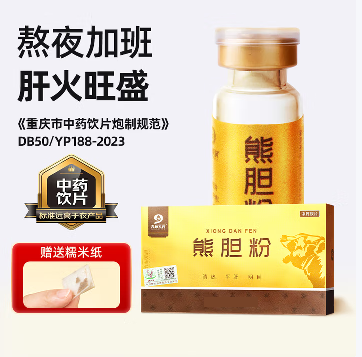 熊胆粉 6g(0.3g&times;20)