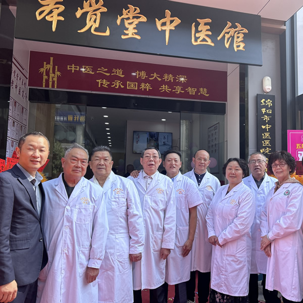 本觉堂中医馆（经开店）正式开业