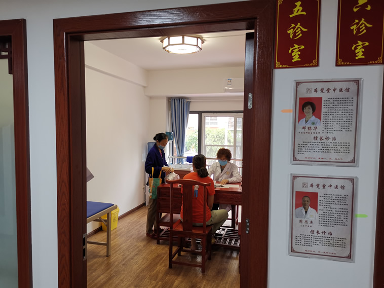 绵阳本觉堂中医馆 舒适的就诊区
