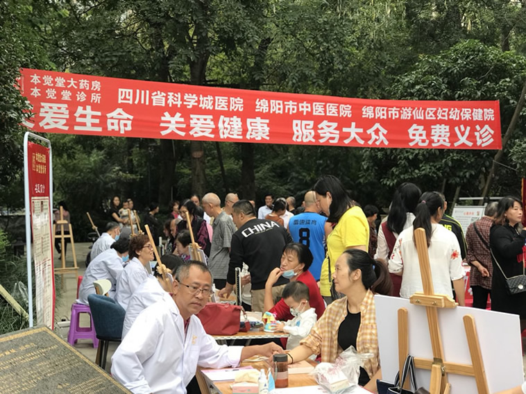 绵阳本觉堂中医馆 免费义诊