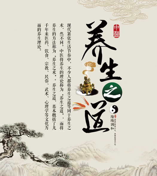 中医养生之道：顺四时，把握好“度”