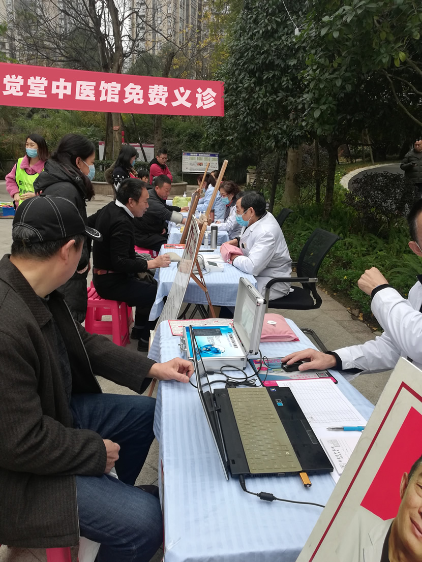 本觉堂中医馆义诊第10站 三江国际